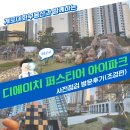 이화아파트경로당 | [공지] 디에이치 퍼스티어 아이파크 사전점검 방문후기(조경편)