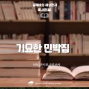 특이네민박 이미지