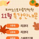 피아노스토리음악학원 네이버블로그
