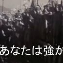 일본군가 - 아버지여 당신은 강하셨다(父よあなたは強かった) 이미지