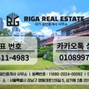 리가단지공인중개사사무소 이미지