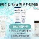 위플러스메디칼 이미지