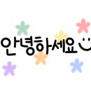 등촌샤브칼국수동남지구점 이미지