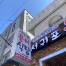 서귀포용이식당제주시청점 이미지