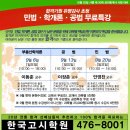 한국고시학원 Daum카페