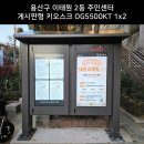 이태원2동 주민센터 이미지