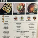 원주무실동맛집) 삼청당 아보카도김밥 묵은지참치김밥 우삼겹떡볶이 원주 김밥 점심 저녁 메뉴 추천