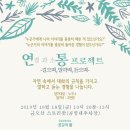 공감의뜰 이미지