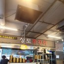 상도쭈꾸미양재 이미지
