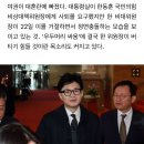 "한동훈, 우두머리 밥그릇 손댔다 한대 맞은 느낌" 이미지