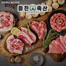 미진축산율리역점