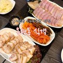 옥련동 소머리곰탕 우거지해장국 홍어삼합 숨은 맛집 “ 식객 ” 재방문 찐 후기