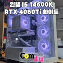 COM,COME PC | 몬스터헌터 와일즈 게이밍 PC 외형과 성능을 동시에~ 인텔 I5 14600K RTX 4060Ti S406 화이트 거제...