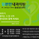심편한내과의원 네이버블로그