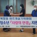 북항동행정복지센터 이미지