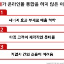 옴니마트닷컴 이미지