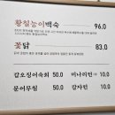 오능이백숙 이미지