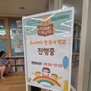 [고척도서관 참여후기] 우리아이 첫 독서 학교