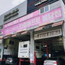 타이어프로 봉담점 이미지