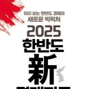 한반도전기전자 이미지