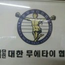 백련무에타이제스트짐 네이버블로그