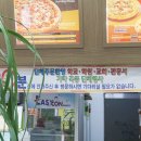 피자마루(장평점) 이미지