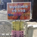 왕초보영어(기초문법반) 이미지