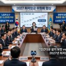 2027년 최저임금 협상 돌입: 노동계 '시급 12,000원' 제시!! 노사정 입장차!!