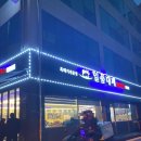 일품대패석현점 이미지