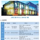 (주)태광건설 - 금산군 금강로 86 | (주)태광건설