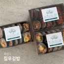 부산 범내골 맛집 집우김밥 서면 근처 김밥맛집