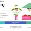 시지건강먹거리협동조합 이미지