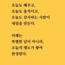 8월14일 광복절 연휴 시작하는날/AI로 자서전 쓰기 도전/인생은 여행이다 이미지