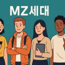 한문경전 | 조선시대에도 MZ세대가 있었을까? 세대 갈등의 역사
