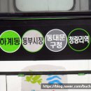 한성운수(주) 이미지