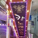 칸노래방 이미지