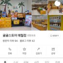 숙성도애월점 이미지