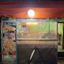 호돌이분식