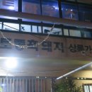 제주도토종흙돼지 이미지