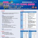 제3회 만세보령 머드배 전국아마추어 볼링대회 요강(참가자격 수정) 이미지