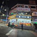 내삼반점
