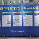 강원대학교 융합보안사업단 주관 2020 빅데이터 인공지능 교육과정 후기