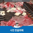 한울뷔페 이미지