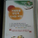 진주헛제사밥