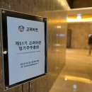 주식회사 고려코퍼레이션 이미지