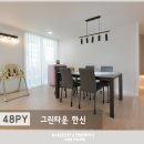 그린타운 한신아파트 이미지