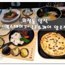 핵스테이크LF스퀘어양주점 이미지
