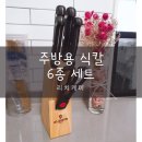 리치케이 주방용 식칼 6종 세트