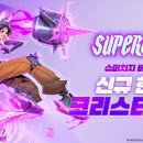 슈퍼핑