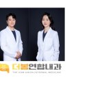 더봄연합내과의원 이미지